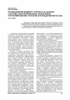 Научная статья на тему 'Использование модели Р. Нортона и Д. Каплана «Система сбалансированных показателей» при формировании стратегии агропредприятий России'