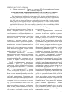 Научная статья на тему 'Использование модифицированного мраморного кальцита в технологии специальных видов бумаги для печати'