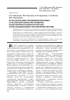 Научная статья на тему 'Использование модифицированных асфальтобетонов для развития транспортной инфраструктуры горнодобывающих предприятий Якутии'