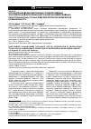 Научная статья на тему 'Использование модифицированных полиакриламидных флокулянтов для интенсификации технологии обезвреживания лигносульфанатных сточных вод предприятий лесохимической промышленности'