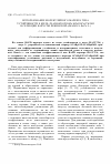 Научная статья на тему 'Использование молекулярного маркера гена (plasmodiofora brassicae Wor) в селекции пекинской капусты (Brassica rapa L. )'