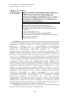 Научная статья на тему 'Использование мониторинговых данных и ГИС-технологий для корректировки границ санитарно-защитных зон в связи с развитием Старооскольско-Губкинского промышленного района'