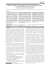 Научная статья на тему 'Использование мониторинговых технологий при занятиях тхэквондо ВТФ и бодибилдингом'