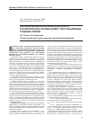 Научная статья на тему 'Использование муколитика синупрета в комплексном лечении детей с экссудативным средним отитом'
