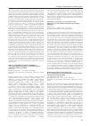 Научная статья на тему 'Использование муколитиков для восстановления реологии цервикальной слизи при шеечном бесплодии'