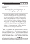 Научная статья на тему 'Использование надгортанных воздуховодов для слепой интубации трахеи у пациентов с ожирением в сознании'