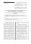 Научная статья на тему 'Использование наглядных средств обучения в процессе преподавания юридических дисциплин'