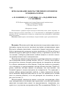 Научная статья на тему 'Использование наночастиц микроэлементов в рационах коров'