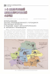 Научная статья на тему 'Использование научно-производственного потенциала Республики Беларусь в решении задач металлургического и литейного производств'