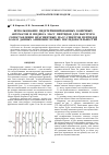 Научная статья на тему 'Использование недетерминированных конечных автоматов и индекса масс пептидов для быстрого сопоставления фрагментных масс-спектров пептидов базам данных аминокислотных последовательностей'