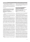 Научная статья на тему 'Использование нефракционного гепарина с целью предупреждения кальцификации биоматериала'