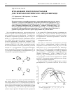 Научная статья на тему 'Использование некоторых формазанов для спектрофотометрического определения меди'
