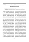 Научная статья на тему 'Использование неполных конспектов и компьютерных презентаций в лекционном курсе математики'