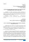 Научная статья на тему 'ИСПОЛЬЗОВАНИЕ НЕЙРОДИДАКТИЧЕСКОГО ПОДХОДА ПРИ ОБУЧЕНИИ ДЕТЕЙ С ДИСКАЛЬКУЛИЕЙ'