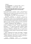 Научная статья на тему 'Использование нейронной сети на основе k‑значных нейронов для распознавания рисков сбоев'