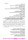 Научная статья на тему 'ИСПОЛЬЗОВАНИЕ НЕЙРОННЫХ СЕТЕЙ НА ОСНОВЕ МНОГОСЛОЙНОГО ПЕРСЕПТРОНА ДЛЯ ПРОГНОЗИРОВАНИЯ УСЛОВИЙ ПРОТЕКАНИЯ ХИМИЧЕСКИХ РЕАКЦИЙ'