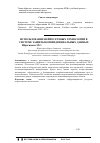 Научная статья на тему 'Использование нейросетевых технологий в системе защиты конфиденциальных данных'