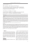 Научная статья на тему 'Использование нового маркера для определения скорости клубочковой фильтрации цистатина с в педиатрической практике'