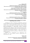 Научная статья на тему 'ИСПОЛЬЗОВАНИЕ НОВЫХ ТЕХНОЛОГИЙ ПРИ ПОЛУЧЕНИИ СИНТЕТИЧЕСКОГО ЧУГУНА'