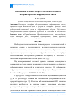 Научная статья на тему 'ИСПОЛЬЗОВАНИЕ ОБЛАЧНЫХ ИНТЕРНЕТ-ТЕХНОЛОГИЙ В РАЗРАБОТКЕ ВЕБ-ОРИЕНТИРОВАННЫХ ИНФОРМАЦИОННЫХ СИСТЕМ'