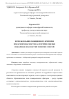 Научная статья на тему 'ИСПОЛЬЗОВАНИЕ ОБОБЩЕННОГО КРИТЕРИЯ ПОЖАРНОЙ ОПАСНОСТИ В АЛГОРИТМЕ ОЦЕНКИ ПОЖАРНЫХ ОПАСНОСТЕЙ ГОРЮЧИХ СМЕСЕЙ'