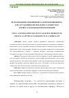 Научная статья на тему 'ИСПОЛЬЗОВАНИЕ ОБОБЩЕННОЙ ЗАДАЧИ КОММИВОЯЖЕРА ДЛЯ СОСТАВЛЕНИЯ ОПТИМАЛЬНОГО ЗАМКНУТОГО МАРШРУТА В МОБИЛЬНОМ ПРИЛОЖЕНИИ'