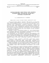 Научная статья на тему 'Использование омегатрона для анализа газообразных продуктов радиолиза твердых соединений'