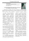 Научная статья на тему 'Использование ономастического материала на занятиях татарского языка'