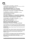 Научная статья на тему 'Использование опыта организации избирательных кампаний при выборе рекламных стратегий страховых компаний'