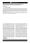 Научная статья на тему 'Использование организациями, осуществляющими управление жилищным фондом, пробелов в законодательстве о ЖКХ'