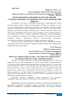 Научная статья на тему 'ИСПОЛЬЗОВАНИЕ ОСНОВНЫХ ПОДХОДОВ ОЦЕНКИ СТОИМОСТИ БИЗНЕСА НА ПРИМЕРЕ ПАО "ГМК "НОРИЛЬСКИЙ НИКЕЛЬ"'