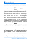 Научная статья на тему 'ИСПОЛЬЗОВАНИЕ ОТХОДОВ ЭЛЕКТРОХИМИЧЕСКОГО ПРОИЗВОДСТВА ДЛЯ ПОВЫШЕНИЯ ОГНЕСТОЙКОСТИ ПОЛИМЕРНЫХ ТЕПЛОИЗОЛЯЦИОННЫХ ПОКРЫТИЙ'