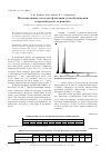 Научная статья на тему 'Использование отходов флотации углеобогащения в производстве керамзита'