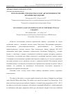 Научная статья на тему 'ИСПОЛЬЗОВАНИЕ ОТХОДОВ ОТВАЛА ХОВУ-АКСЫ В ПРОИЗВОДСТВЕ КЕРАМИЧЕСКИХ ИЗДЕЛИЙ'