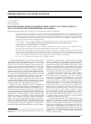 Научная статья на тему 'Использование оценки канцерогенного риска на горнорудных и металлургических предприятиях Заполярья'