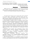 Научная статья на тему 'Использование озона у больных с термической травмой'