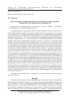 Научная статья на тему 'Использование палладийполимерных катализаторов для гидрогенизации о-динитробензола в органических растворителях'