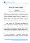 Научная статья на тему 'Использование парадокса Монти Холла в задачах управления проектами. Часть I. Оптимальный выбор стратегии повышения инновационного потенциала предприятия'