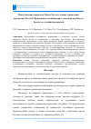 Научная статья на тему 'Использование парадокса Монти Холла в задачах управления проектами. Часть II. Применение в комбинации с моделями игр Блотто. Задача со случайной разведкой'