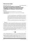 Научная статья на тему 'Использование параметра растворимости для подбора растворителей термообработанных полимерных позитивных фоторезистных масок, применяемых во «Взрывной» фотолитографии'