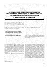 Научная статья на тему 'Использование параметрического контура регулирования амплитуды в автоколебательных системах виброчастотных плотномеров с механическим резонатором'