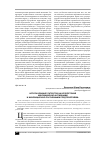 Научная статья на тему 'Использование патентов на изобретения инновационно-активными и инновационно-пассивными предприятиями'