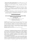 Научная статья на тему 'ИСПОЛЬЗОВАНИЕ ПЕДОГОГИЧЕСКИХ ТЕХНОЛОГИЙ В ПРЕПОДАВАНИИ ХИРУРГИИ'