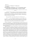 Научная статья на тему 'Использование переменного тока для поверхностного легирования хромоникелевых сталей палладием'