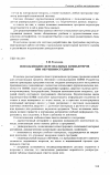 Научная статья на тему 'Использование персональных компьютеров при обучении студентов'