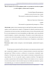 Научная статья на тему 'Использование пластилинографии в работе по развитию мелкой моторики у детей старшего дошкольного возраста'