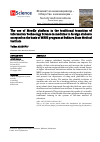 Научная статья на тему 'Использование платформы Moodle при традиционном переходе на обучение иностранных студентов по программе MBBS в Бухарском государственном медицинском институте'