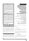 Научная статья на тему 'Использование пневмоагрегата со встроенным резервуаром в ударных механизмах клеймения металлопроката'