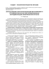 Научная статья на тему 'ИСПОЛЬЗОВАНИЕ ПОБОЧНОЙ ПРОДУКЦИИ МАСЛОЖИРОВОГО ПРОИЗВОДСТВА В КАЧЕСТВЕ ФУНКЦИОНАЛЬНЫХ ИНГРЕДИЕНТОВ ДЛЯ ХЛЕБОПЕКАРНОЙ ОТРАСЛИ'