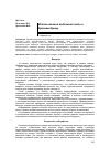 Научная статья на тему 'Использование подземной воды в древнем Крыму'